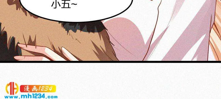 第29话 情敌来袭 第35页