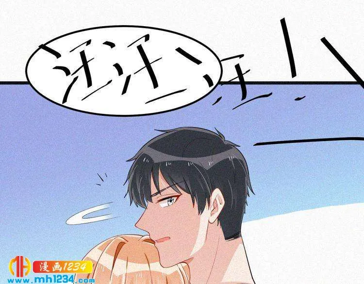 第29话 情敌来袭 第74页