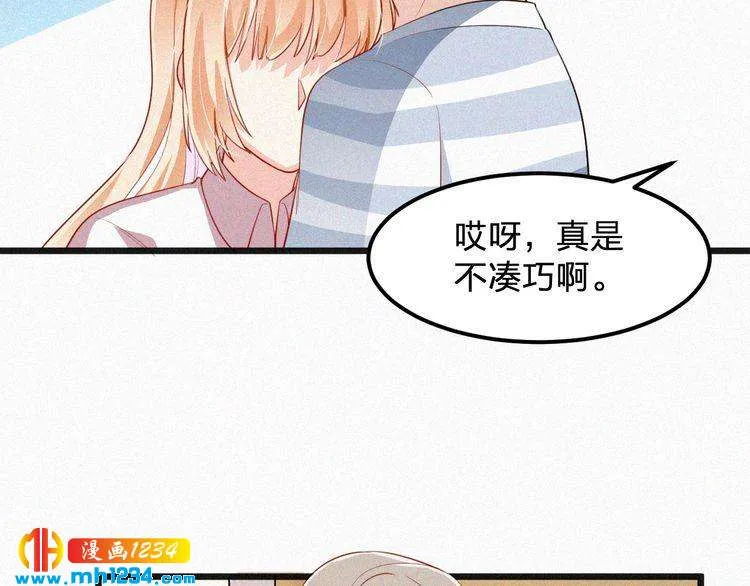 第29话 情敌来袭 第75页
