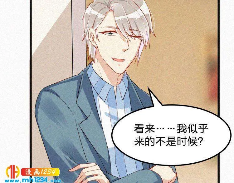 第29话 情敌来袭 第76页