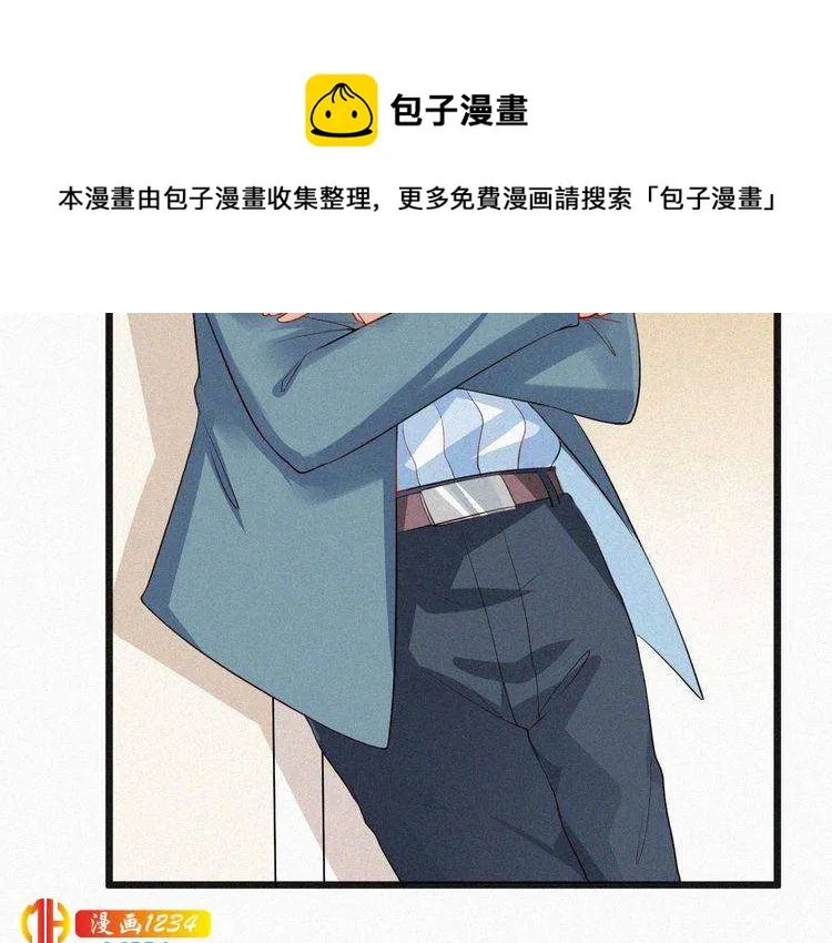 第29话 情敌来袭 第77页
