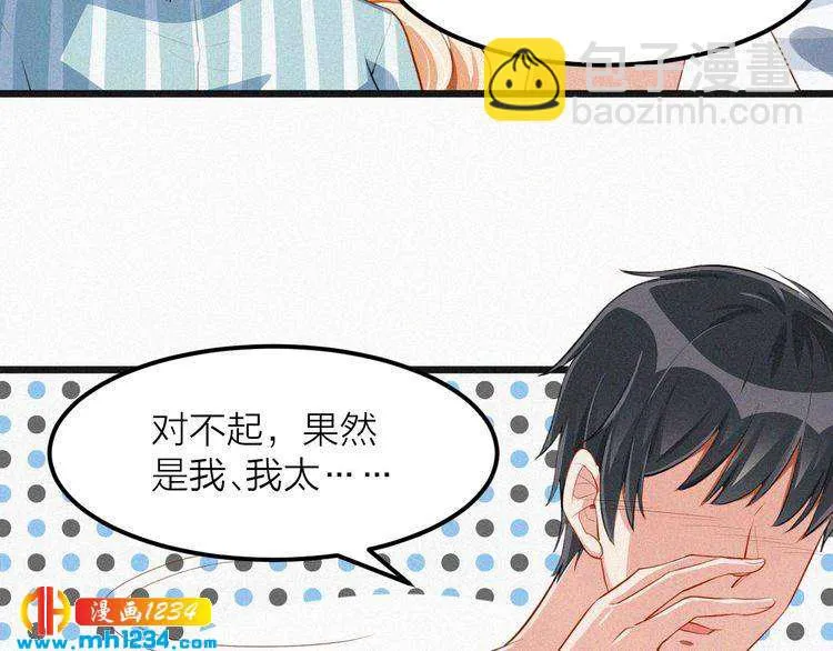 第28话 我的回答是… 第9页
