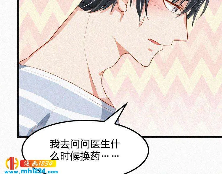 第28话 我的回答是… 第12页
