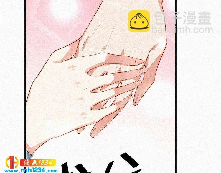 第28话 我的回答是… 第14页