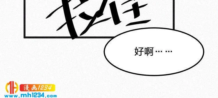 第28话 我的回答是… 第15页