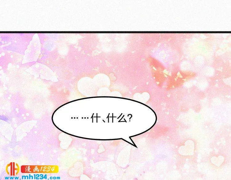 第28话 我的回答是… 第16页