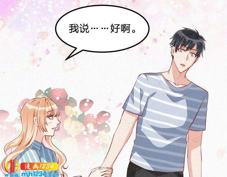 第28话 我的回答是… 第17页