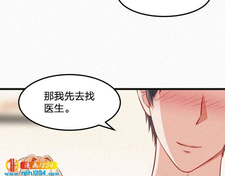 第28话 我的回答是… 第23页