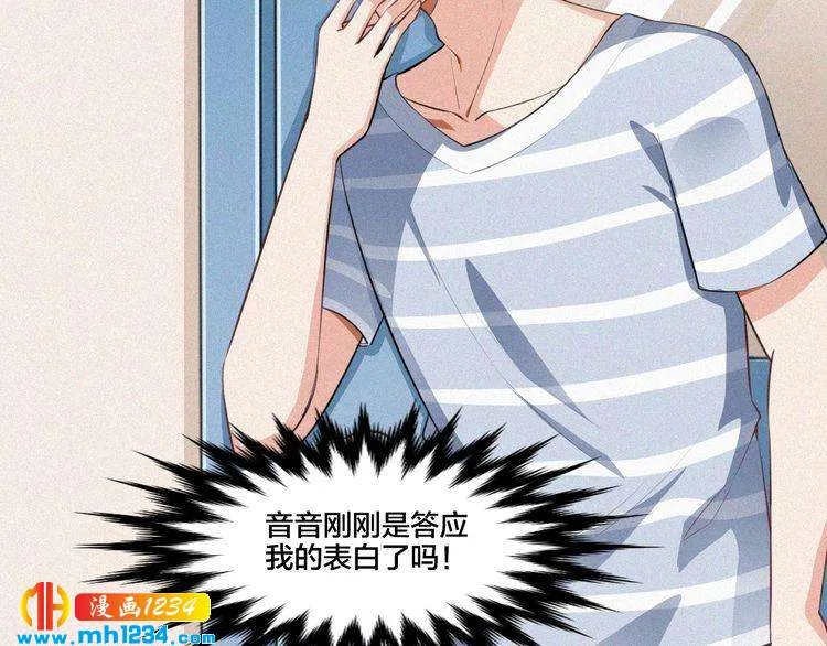 第28话 我的回答是… 第28页
