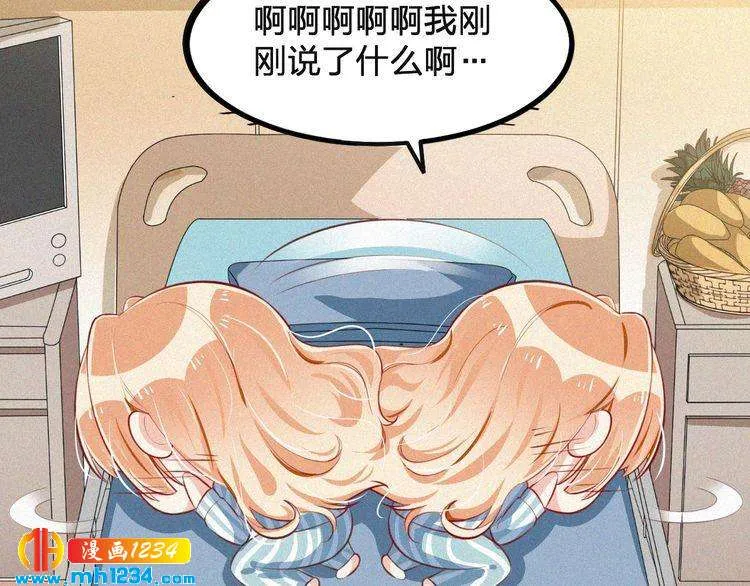 第28话 我的回答是… 第30页