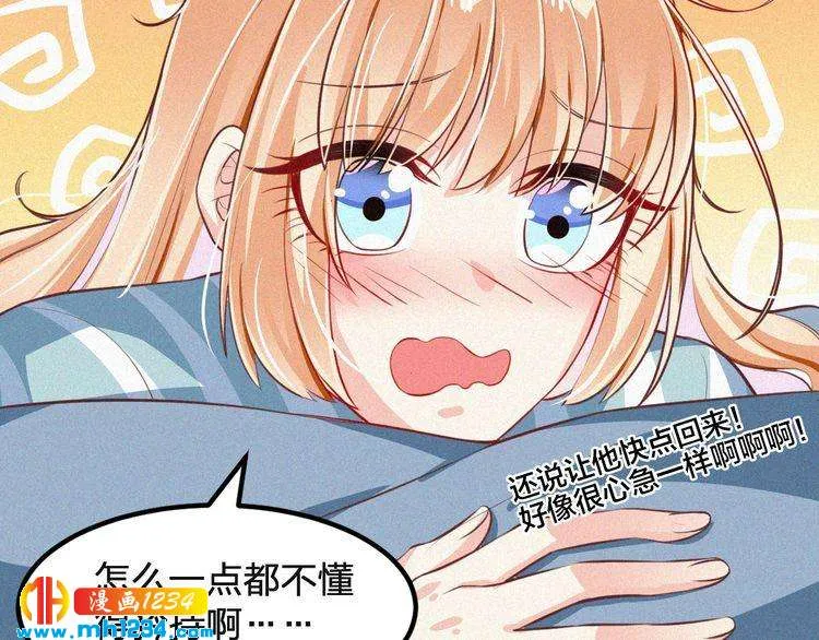 第28话 我的回答是… 第32页