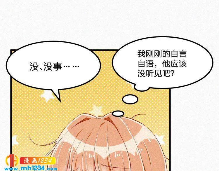 第28话 我的回答是… 第38页