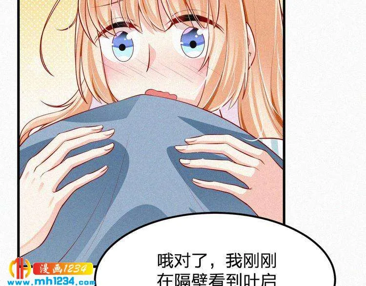 第28话 我的回答是… 第39页