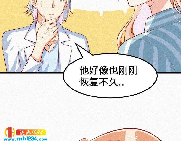 第28话 我的回答是… 第41页