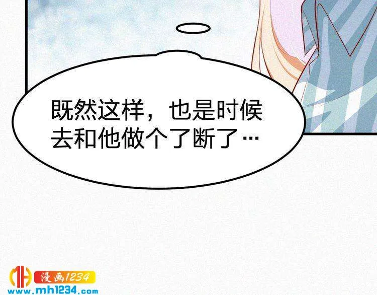 第28话 我的回答是… 第43页