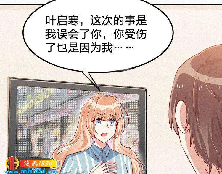 第28话 我的回答是… 第45页