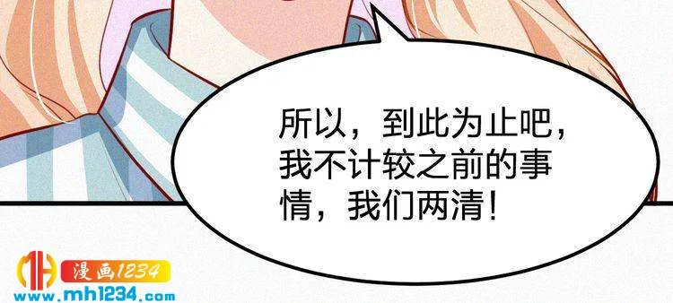第28话 我的回答是… 第48页