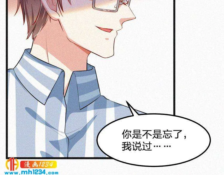 第28话 我的回答是… 第51页