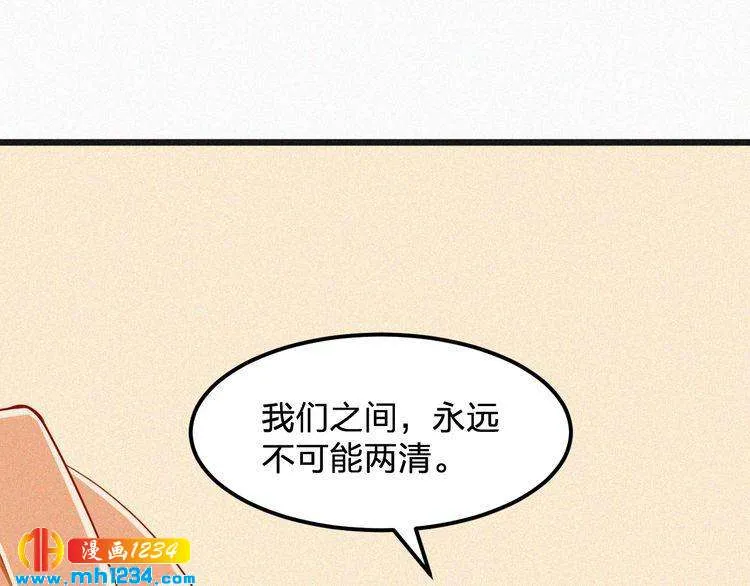 第28话 我的回答是… 第52页