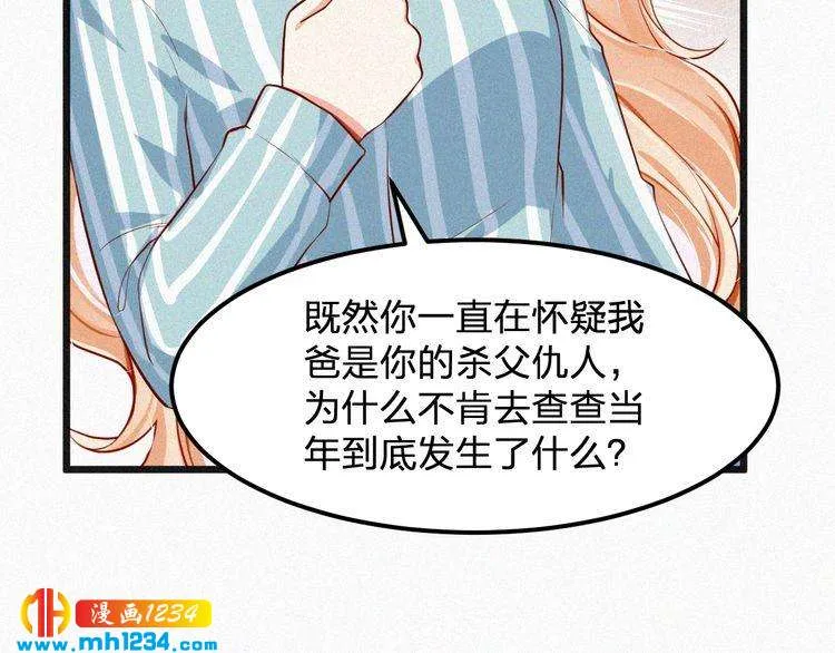 第28话 我的回答是… 第56页