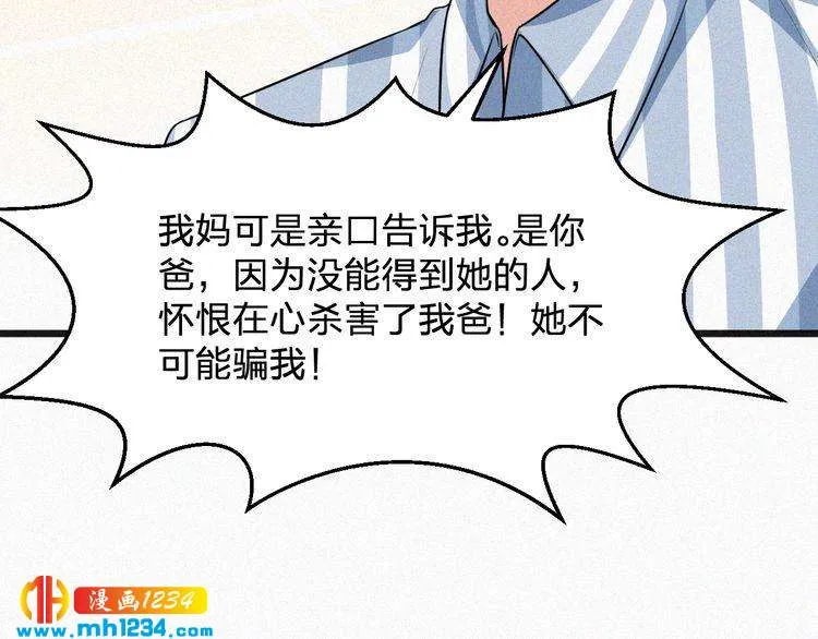 第28话 我的回答是… 第58页