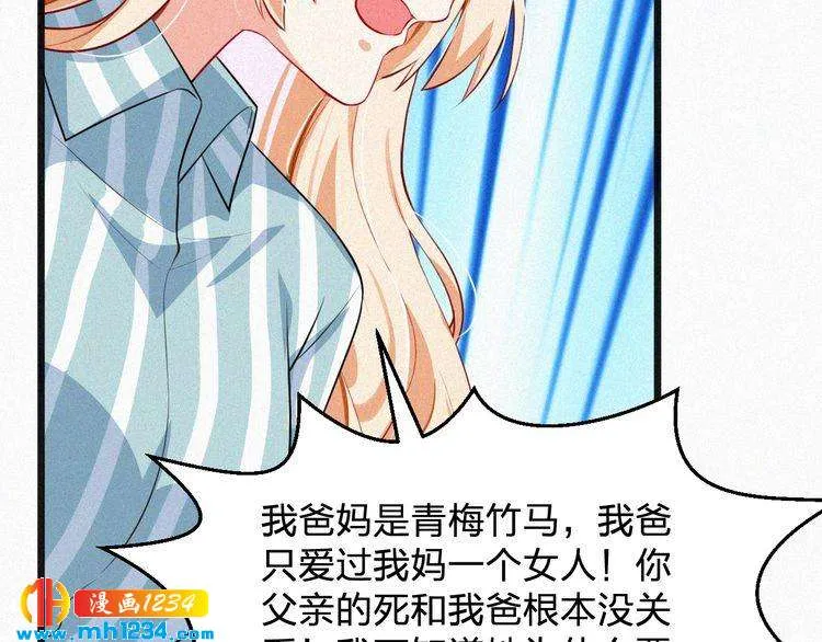 第28话 我的回答是… 第61页