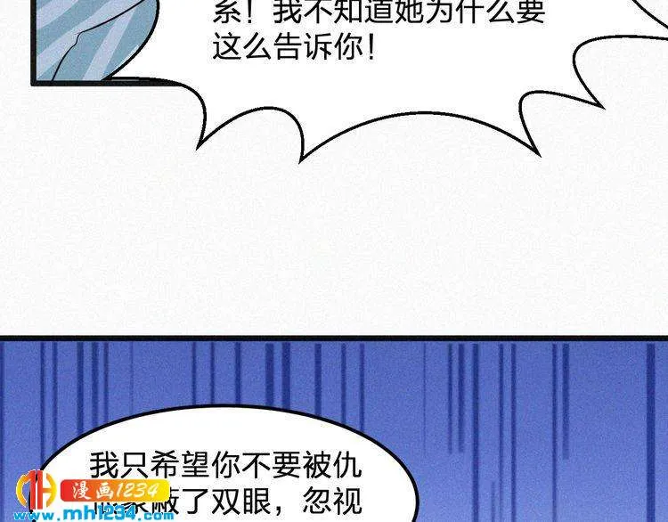 第28话 我的回答是… 第62页