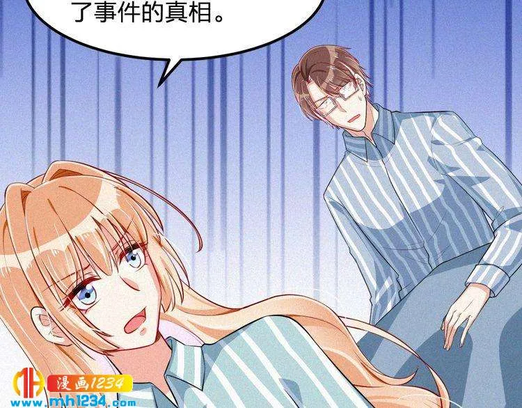 第28话 我的回答是… 第63页
