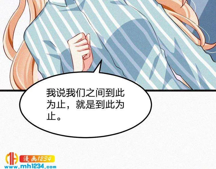 第28话 我的回答是… 第64页