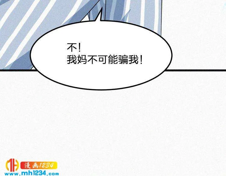 第28话 我的回答是… 第68页