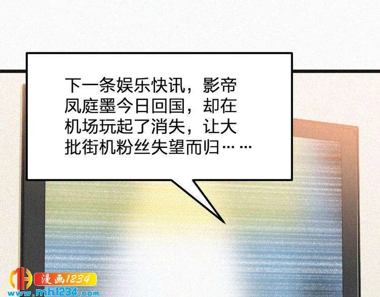 第28话 我的回答是… 第69页