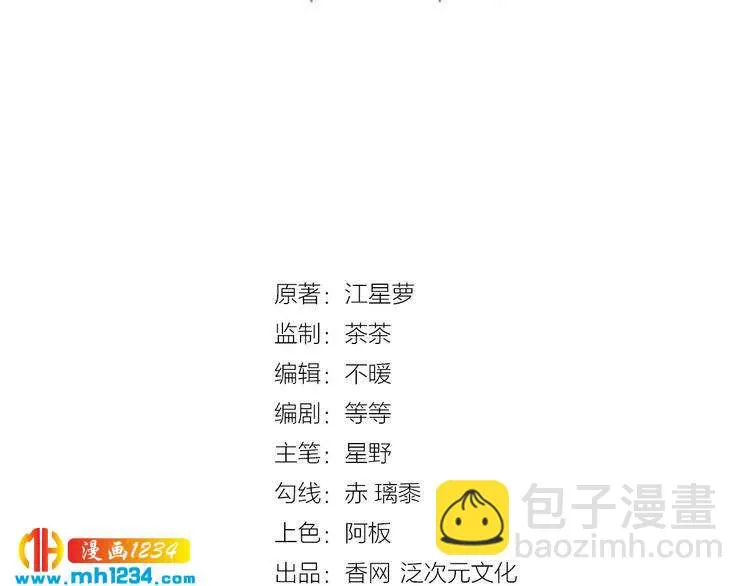 第27话 告白 第3页