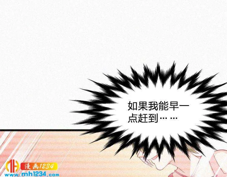 第27话 告白 第11页