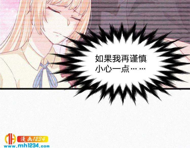 第27话 告白 第14页