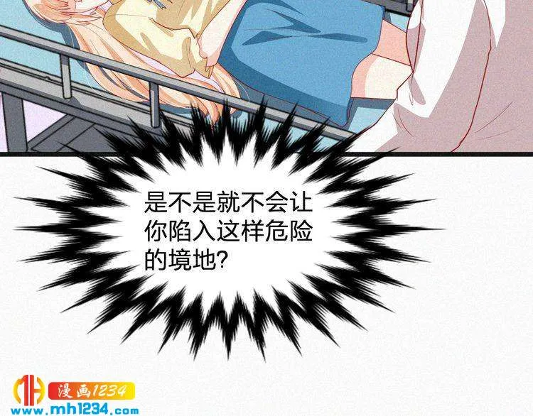 第27话 告白 第17页