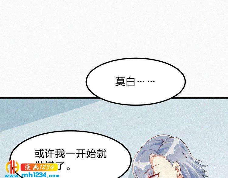 第27话 告白 第23页