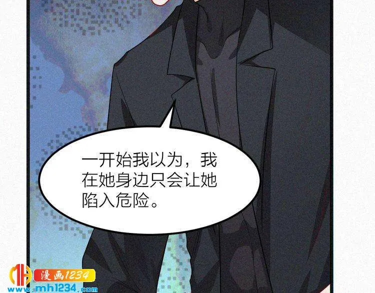 第27话 告白 第27页