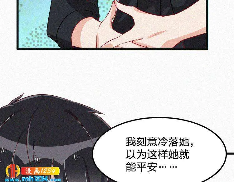 第27话 告白 第28页