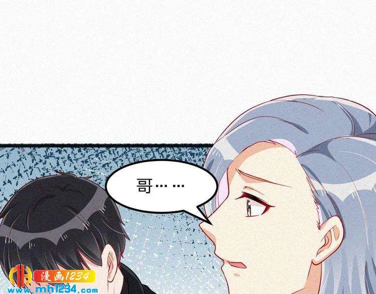 第27话 告白 第30页