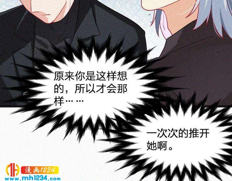 第27话 告白 第31页