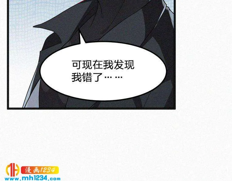 第27话 告白 第33页
