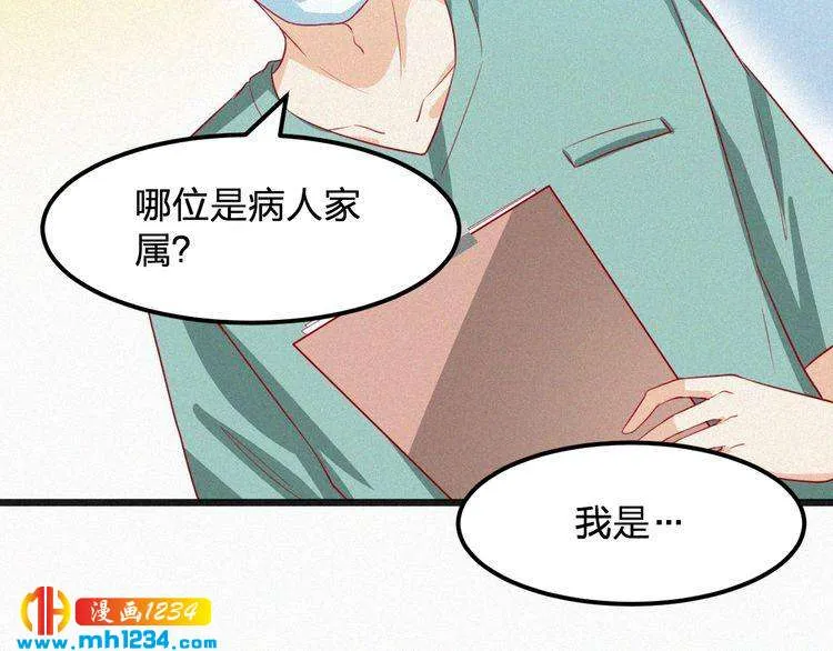 第27话 告白 第36页