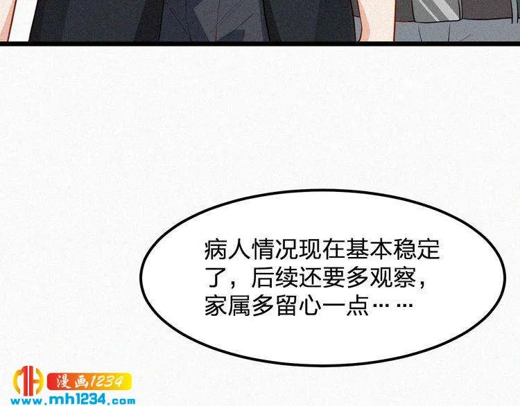 第27话 告白 第40页