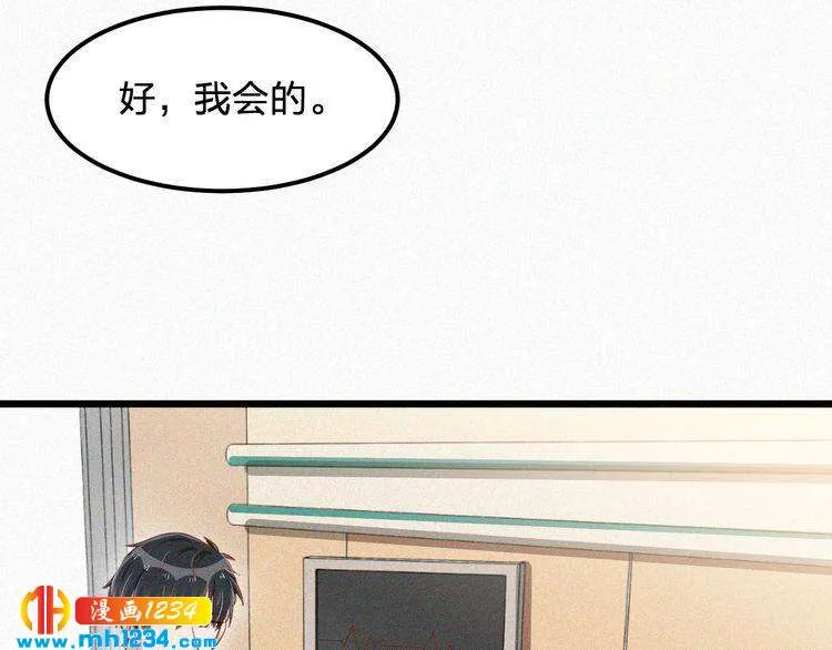 第27话 告白 第41页
