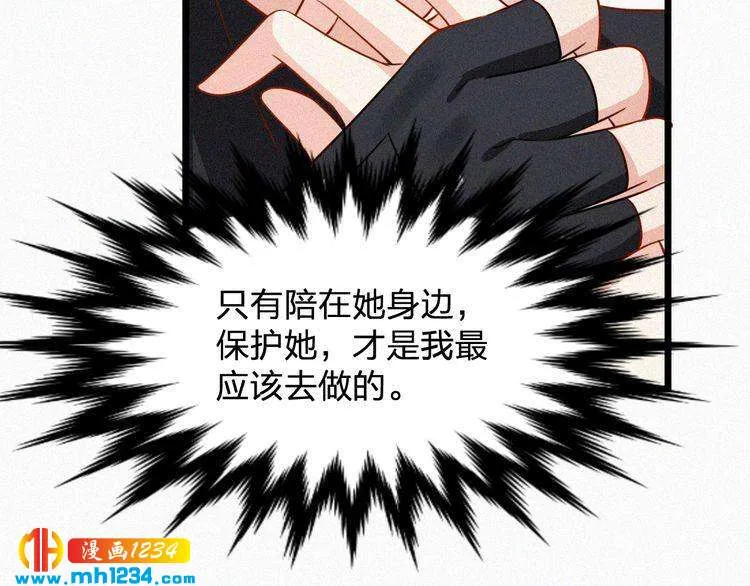 第27话 告白 第44页