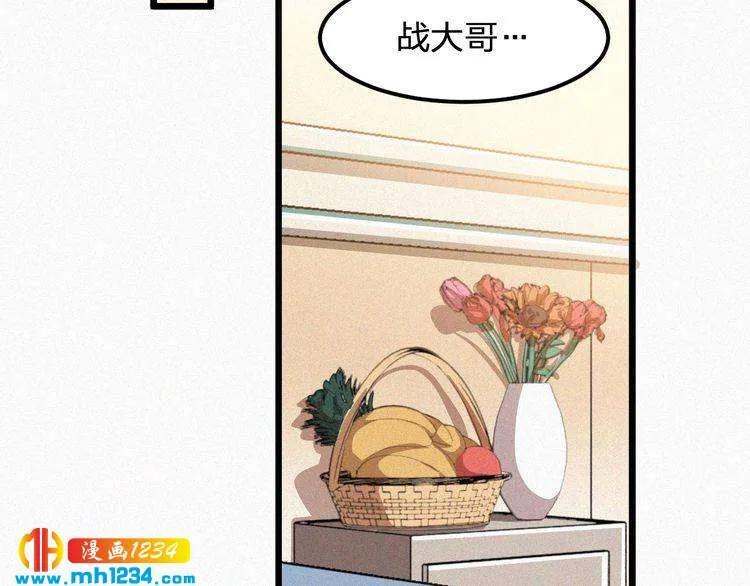 第27话 告白 第47页