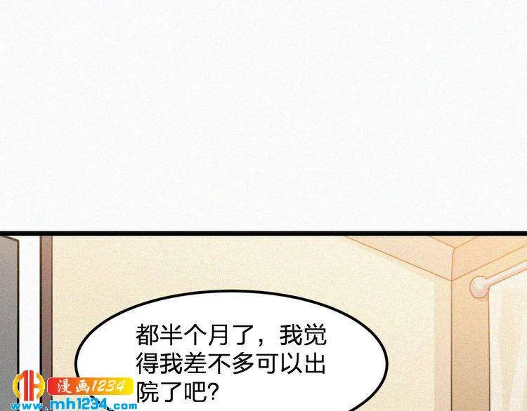第27话 告白 第49页