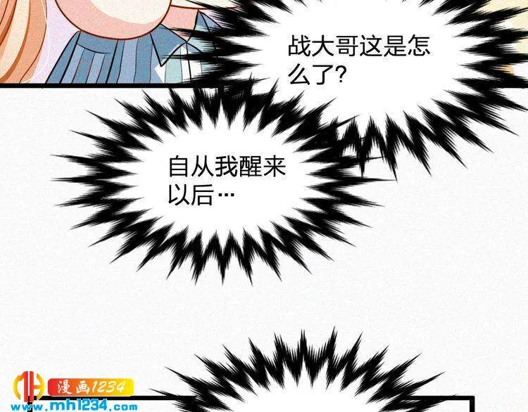 第27话 告白 第53页