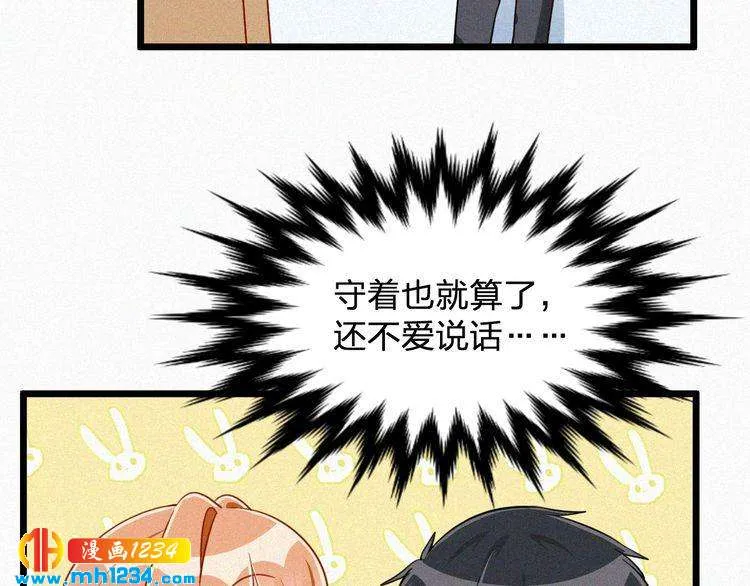 第27话 告白 第57页
