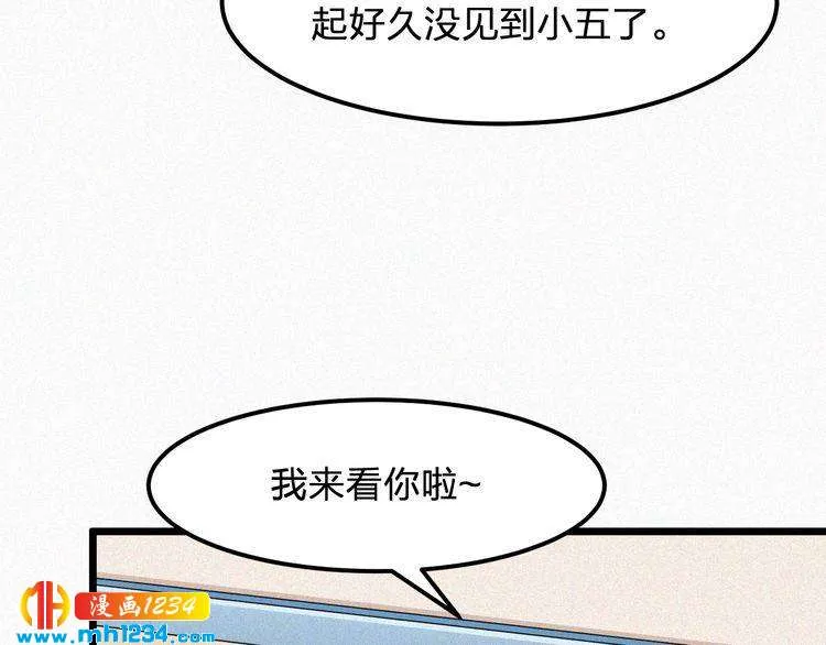 第27话 告白 第67页